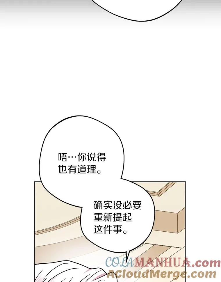32.尤迪提姆监狱 第25页