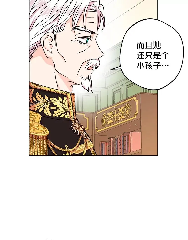 32.尤迪提姆监狱 第26页