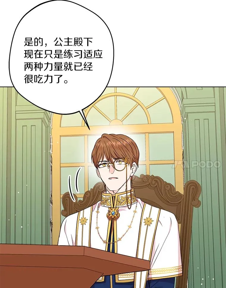 32.尤迪提姆监狱 第27页