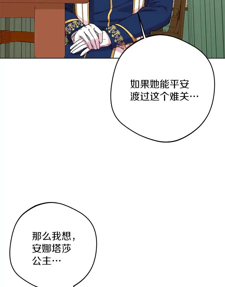 32.尤迪提姆监狱 第28页