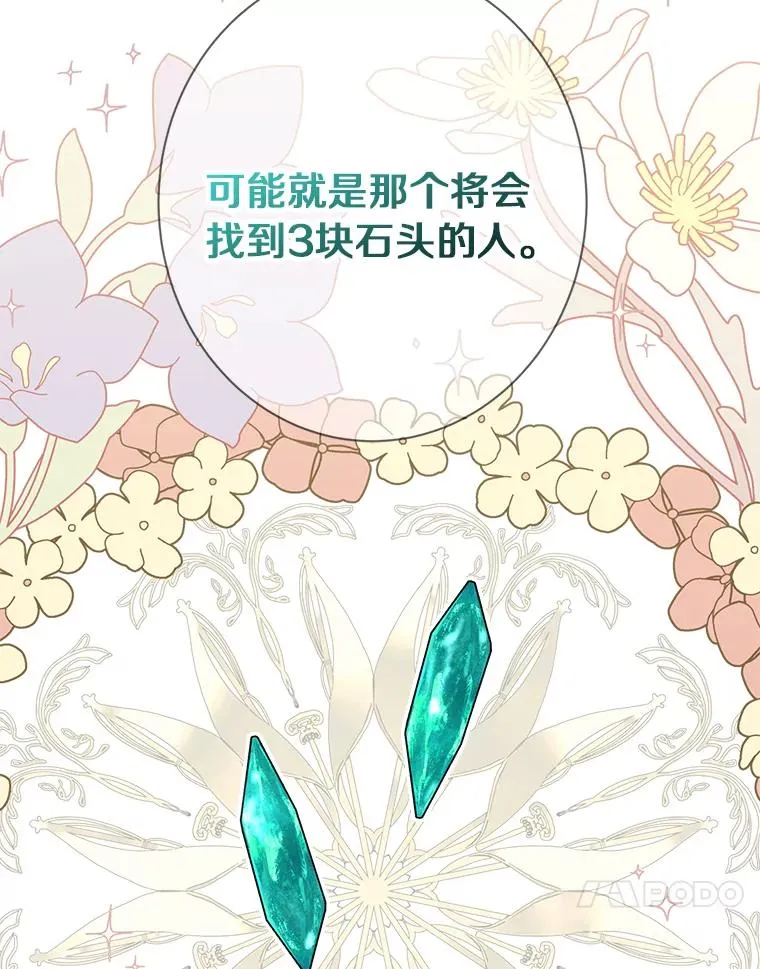 32.尤迪提姆监狱 第30页