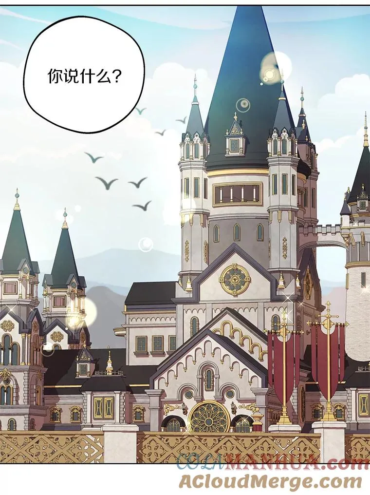 32.尤迪提姆监狱 第33页