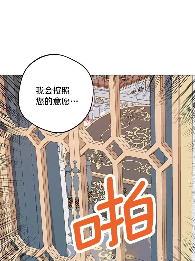 32.尤迪提姆监狱 第36页
