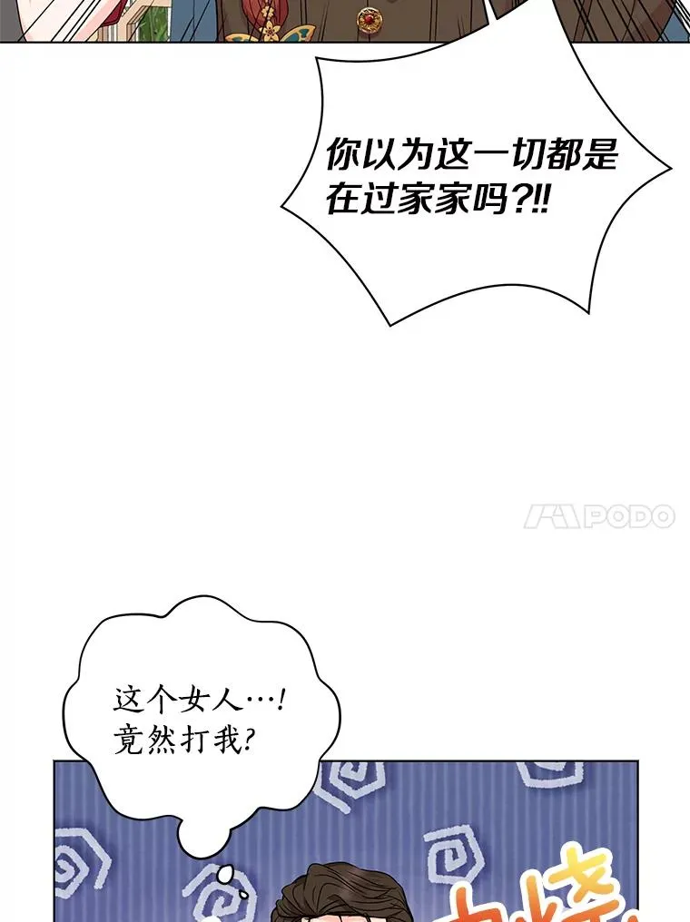 32.尤迪提姆监狱 第40页