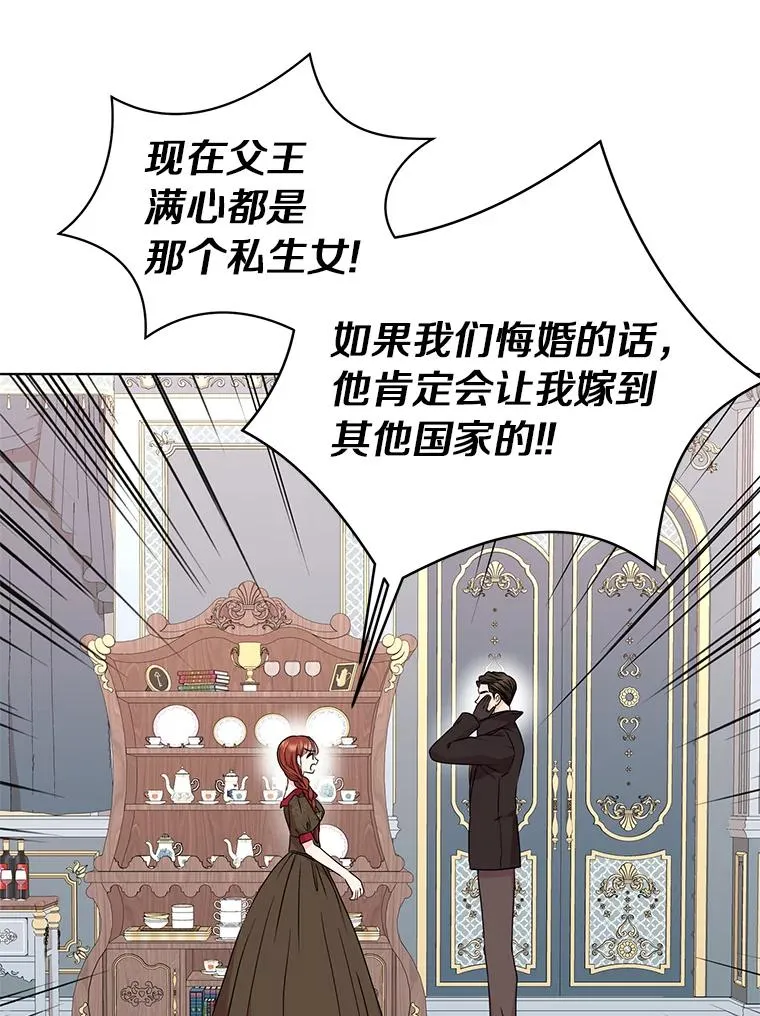 32.尤迪提姆监狱 第42页