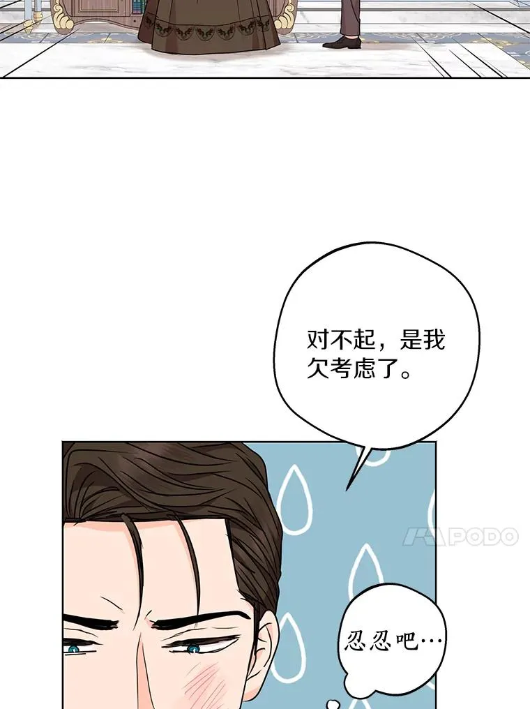 32.尤迪提姆监狱 第43页