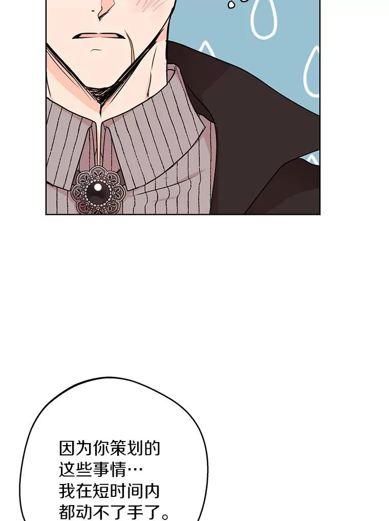 32.尤迪提姆监狱 第44页