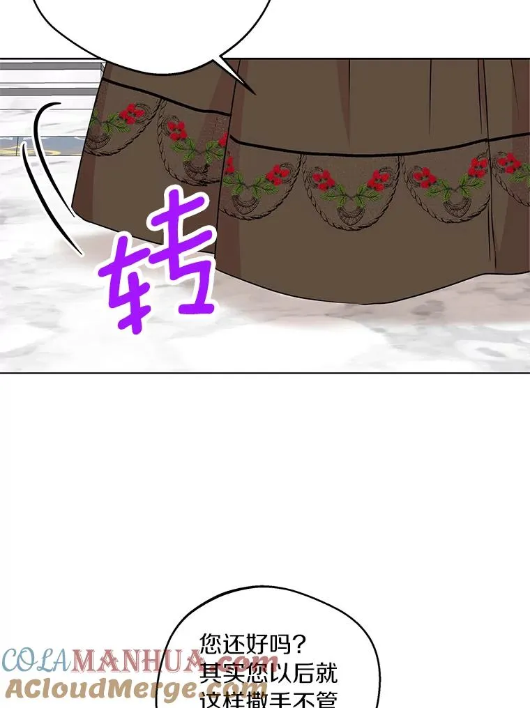 32.尤迪提姆监狱 第45页