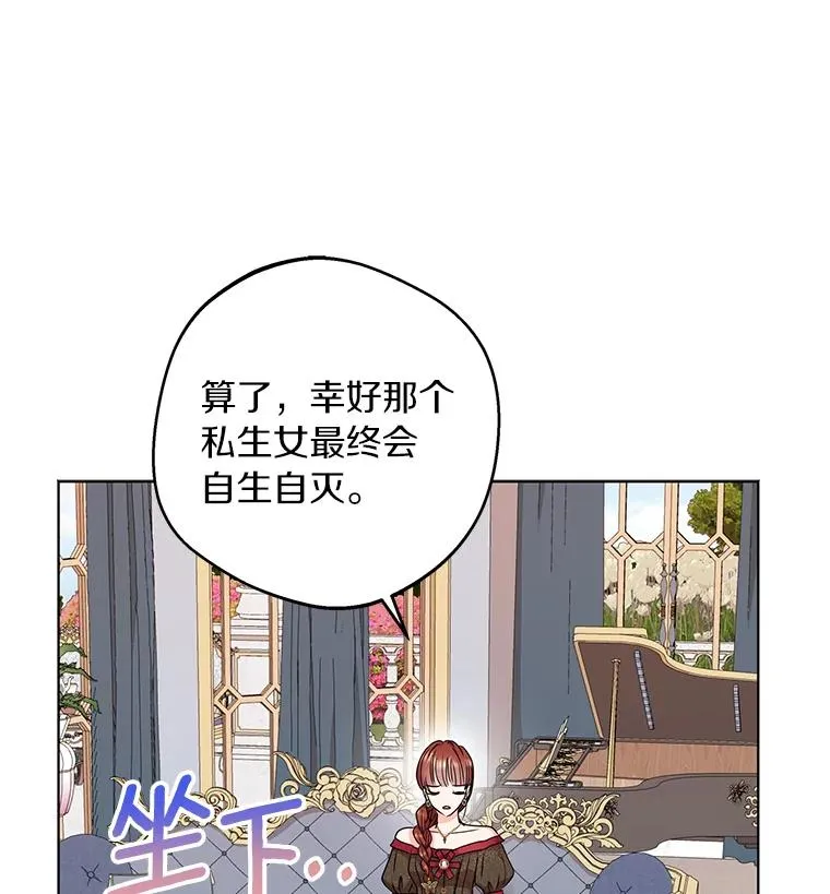 32.尤迪提姆监狱 第47页