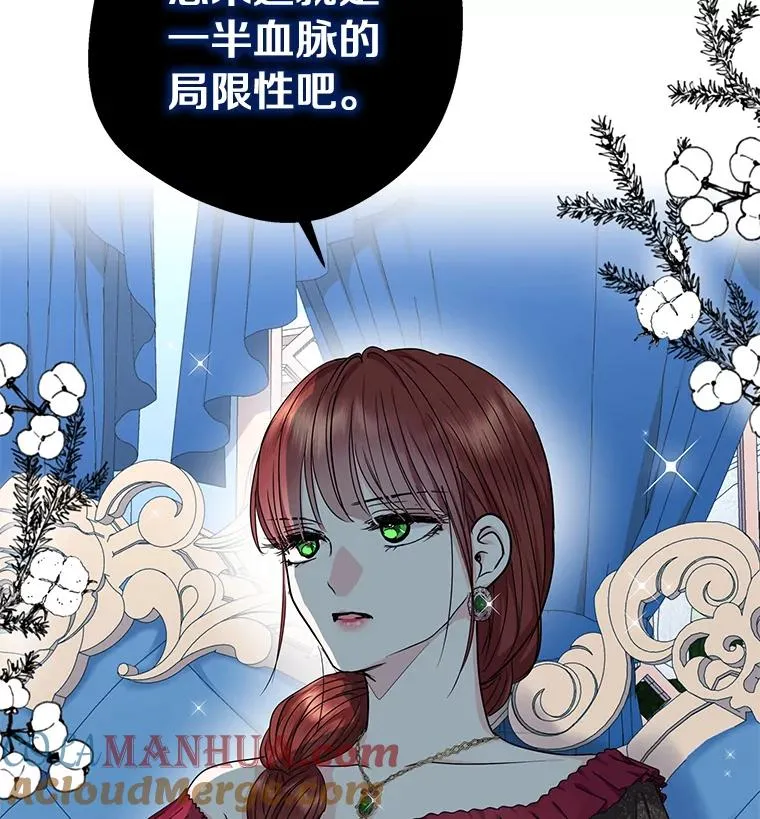 32.尤迪提姆监狱 第49页