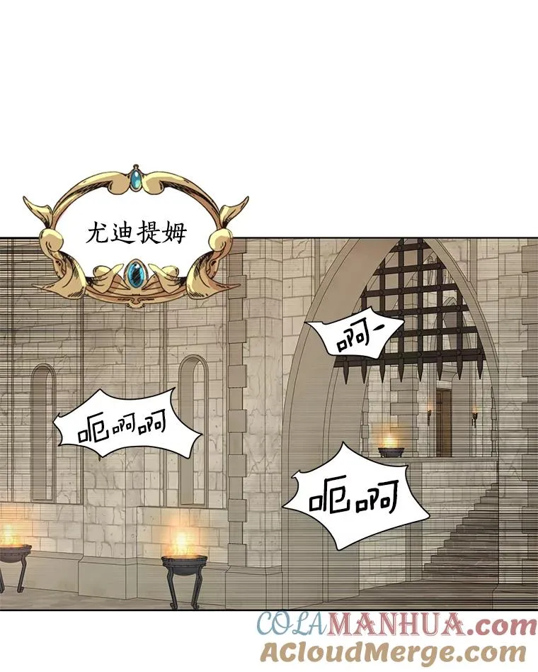 32.尤迪提姆监狱 第53页