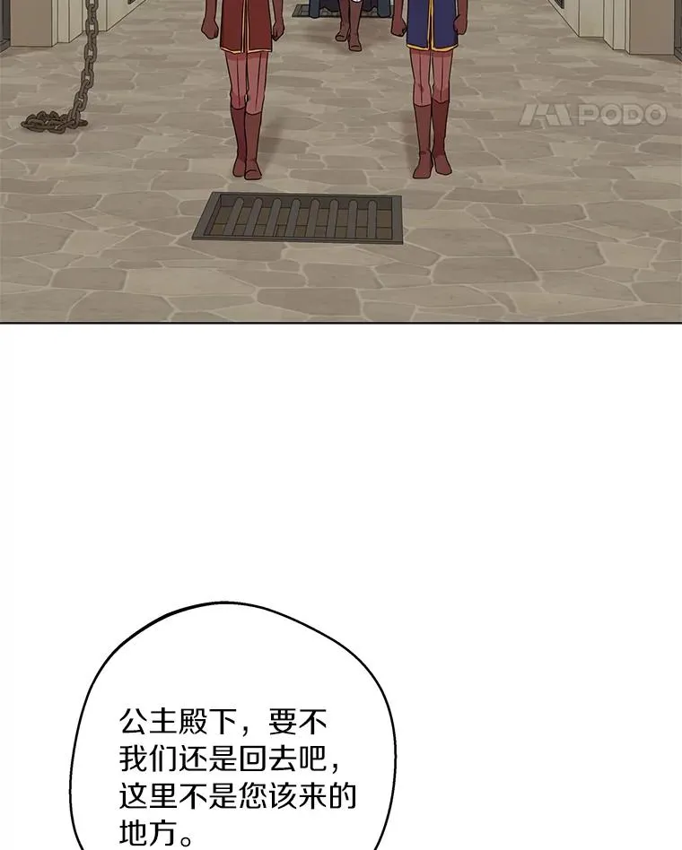 32.尤迪提姆监狱 第55页
