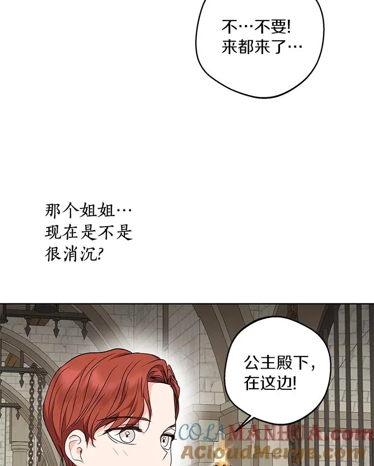 32.尤迪提姆监狱 第57页