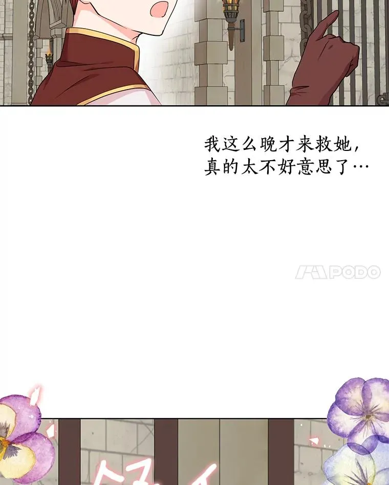 32.尤迪提姆监狱 第58页