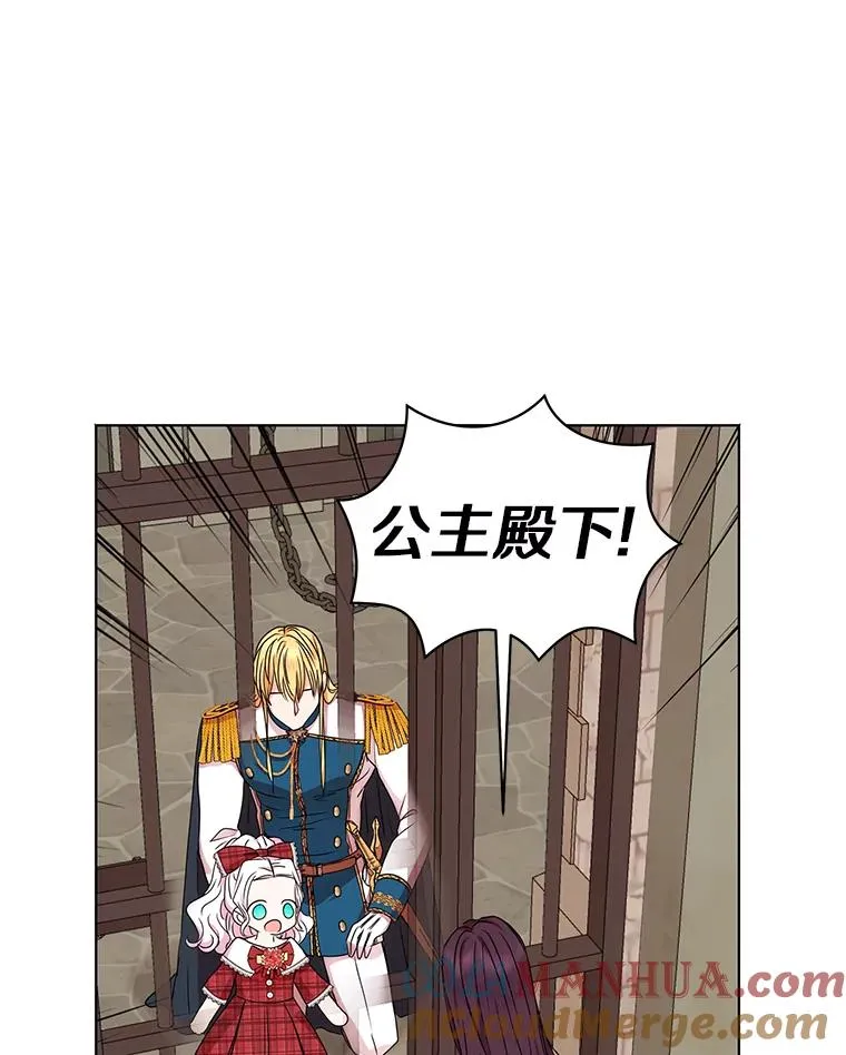 32.尤迪提姆监狱 第61页