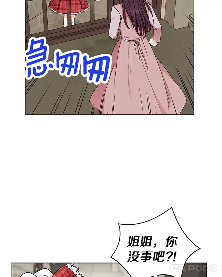 32.尤迪提姆监狱 第62页