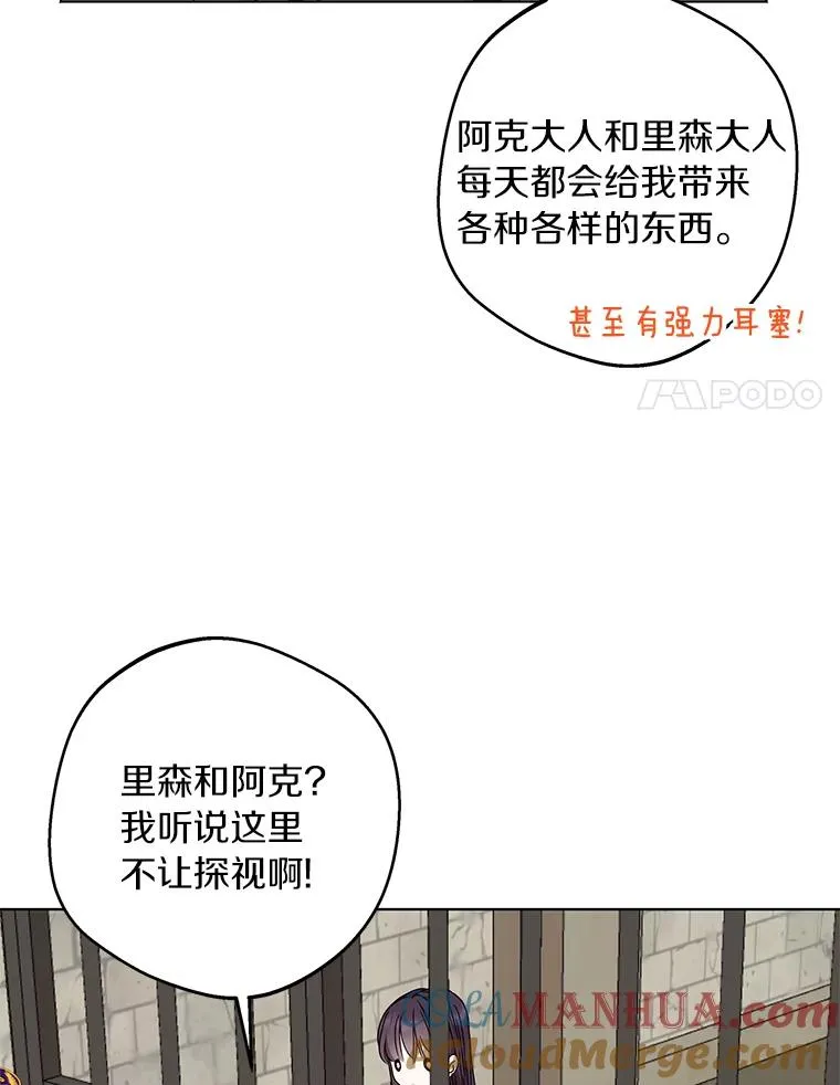 32.尤迪提姆监狱 第65页