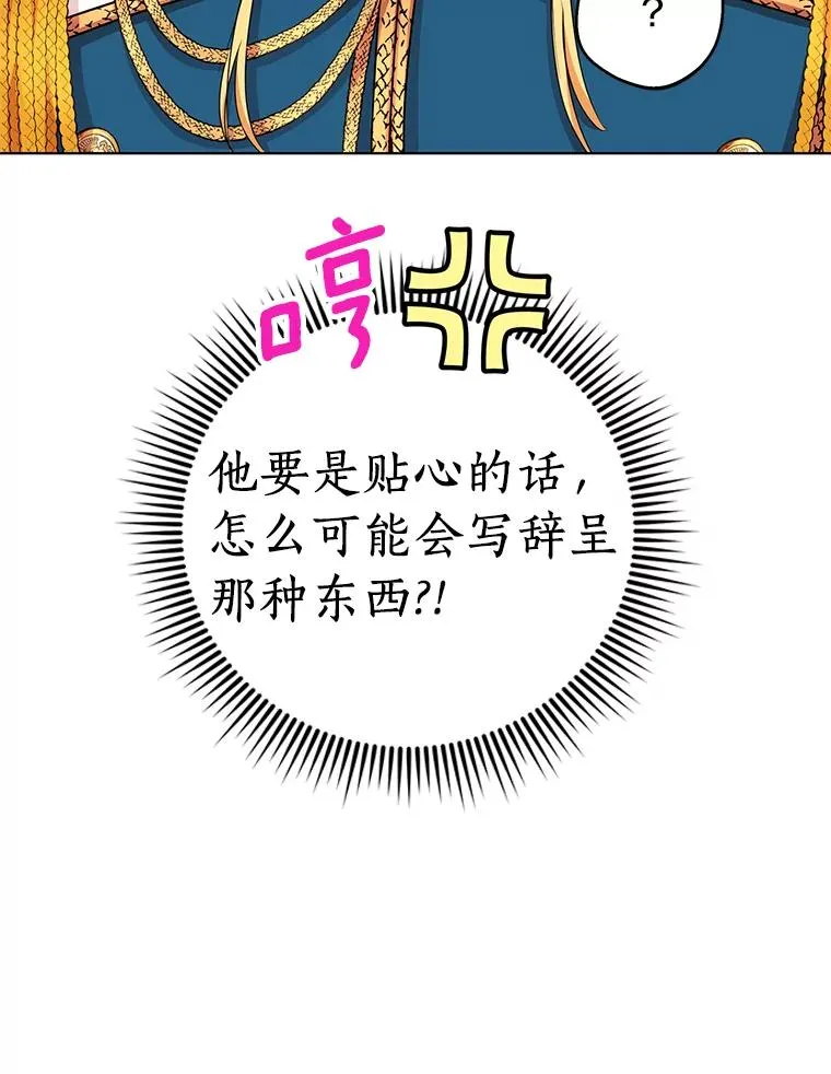 32.尤迪提姆监狱 第70页