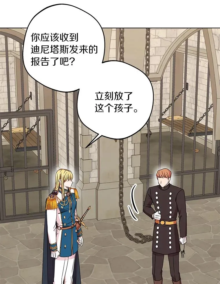 32.尤迪提姆监狱 第71页