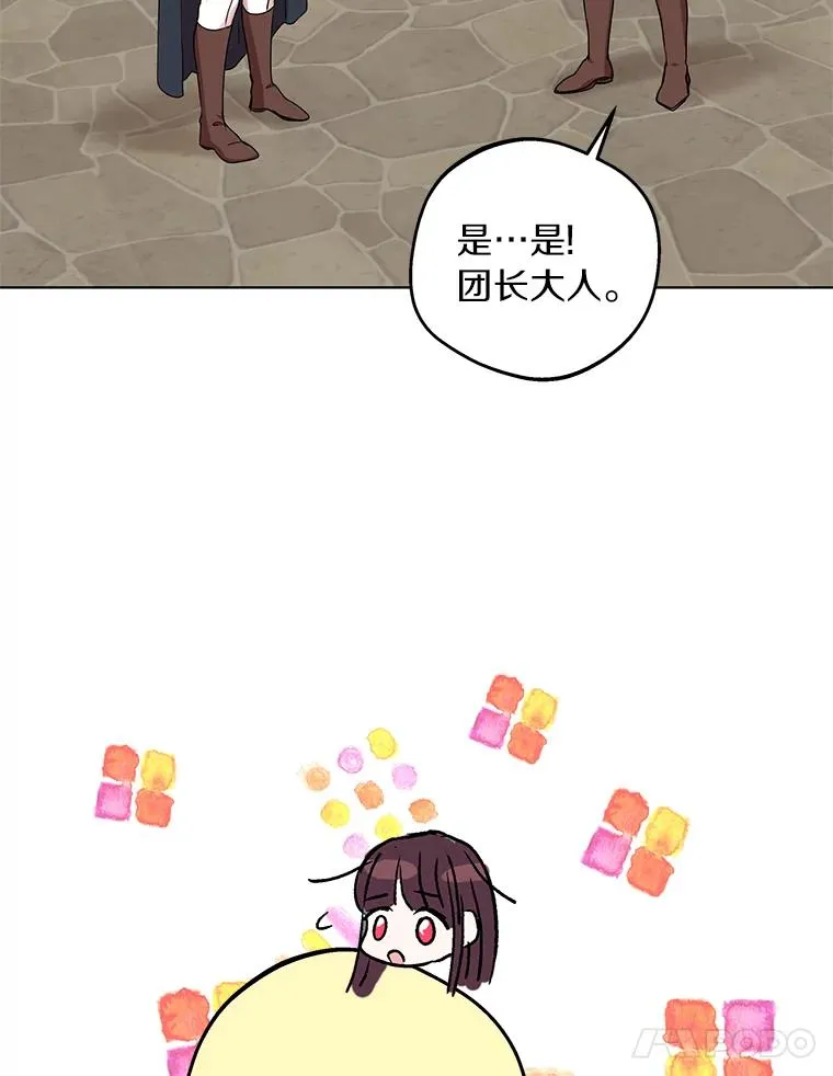 32.尤迪提姆监狱 第72页