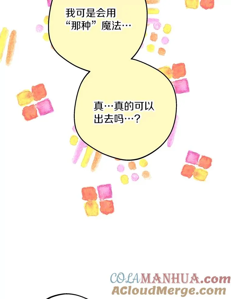 32.尤迪提姆监狱 第73页
