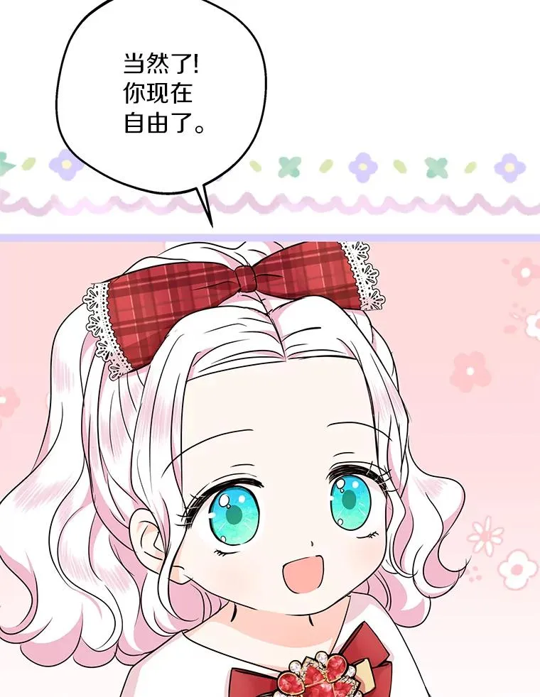 32.尤迪提姆监狱 第74页