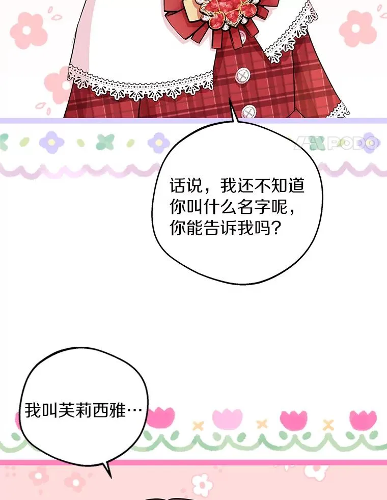 32.尤迪提姆监狱 第75页