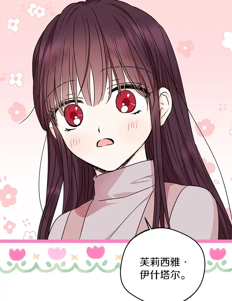 32.尤迪提姆监狱 第76页