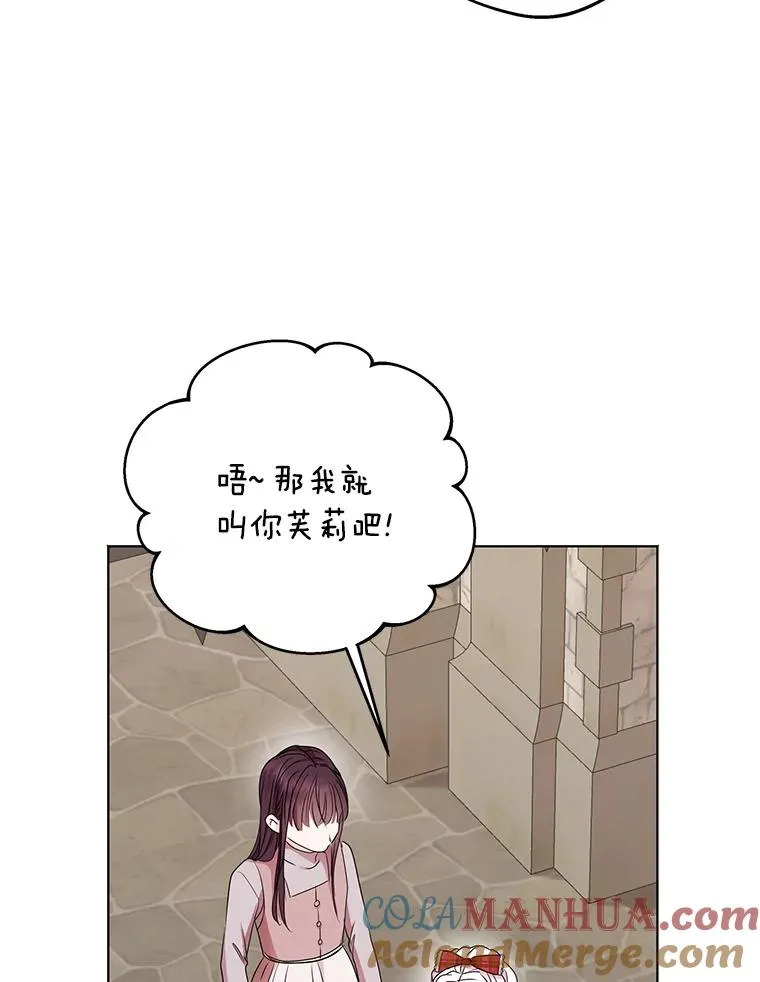 32.尤迪提姆监狱 第77页