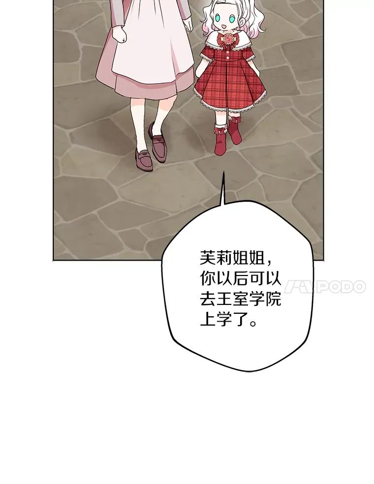 32.尤迪提姆监狱 第78页