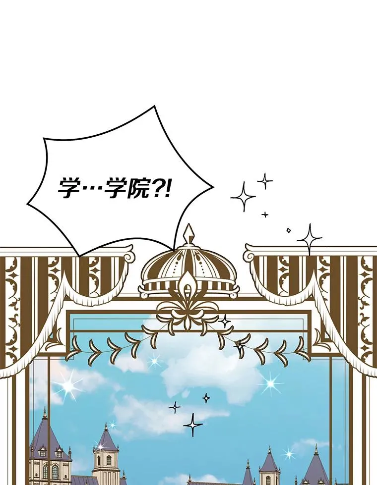 32.尤迪提姆监狱 第79页