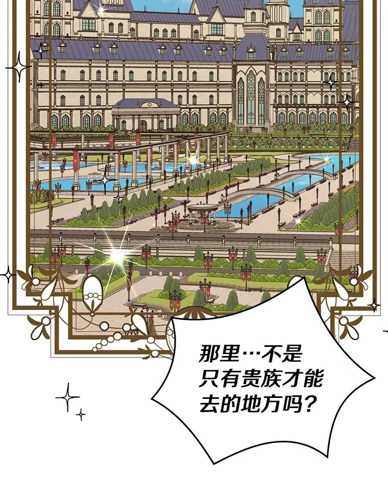 32.尤迪提姆监狱 第80页