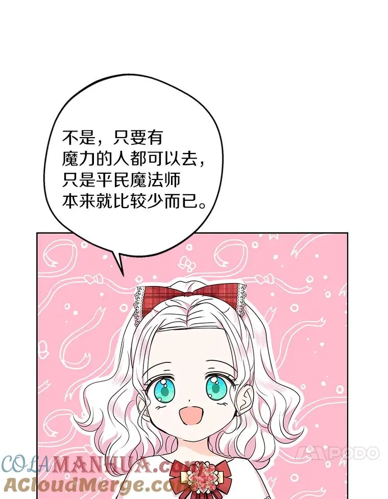 32.尤迪提姆监狱 第81页
