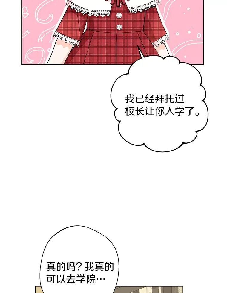 32.尤迪提姆监狱 第82页