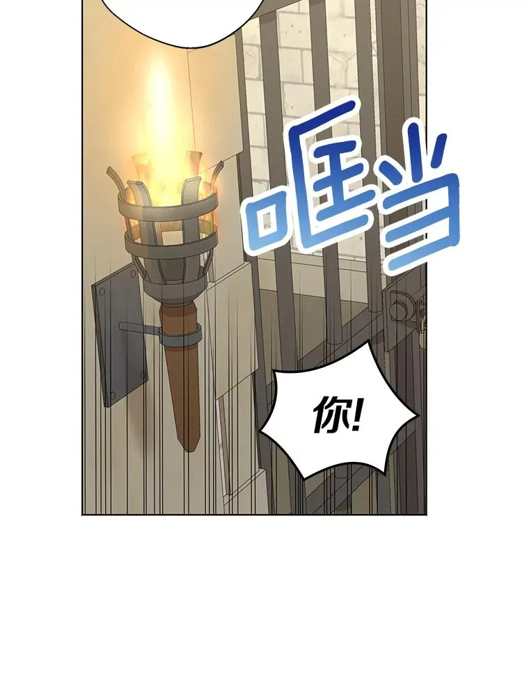 32.尤迪提姆监狱 第83页