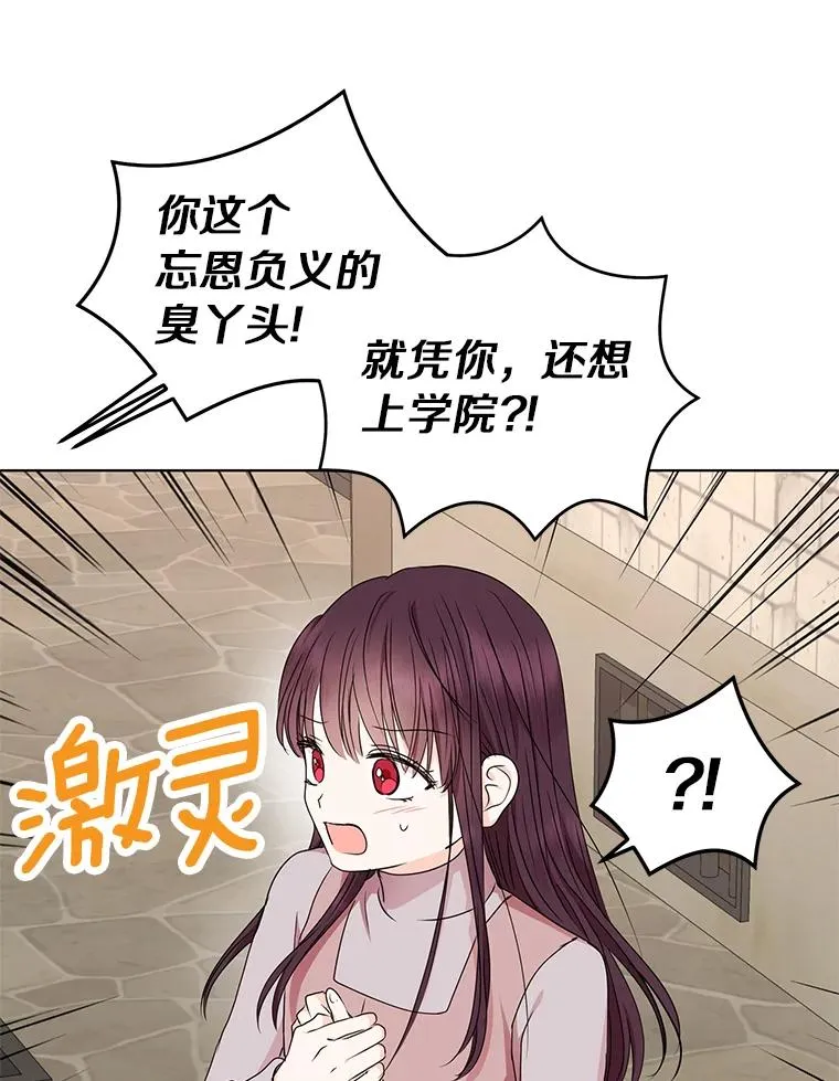 32.尤迪提姆监狱 第84页