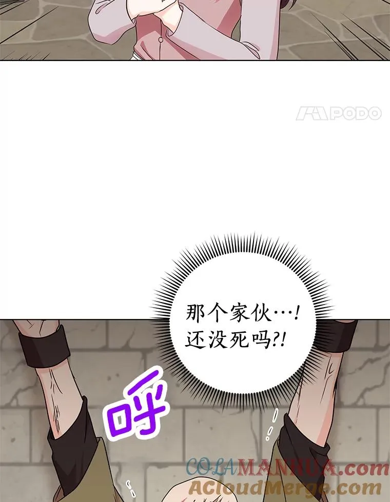 32.尤迪提姆监狱 第85页