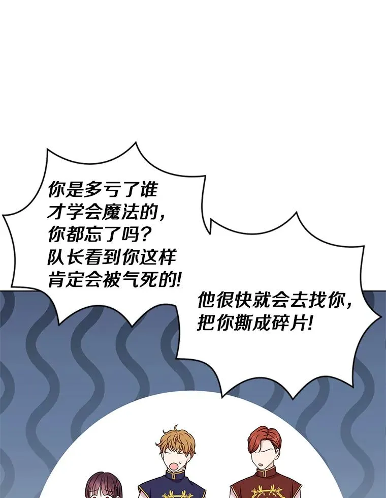 32.尤迪提姆监狱 第87页