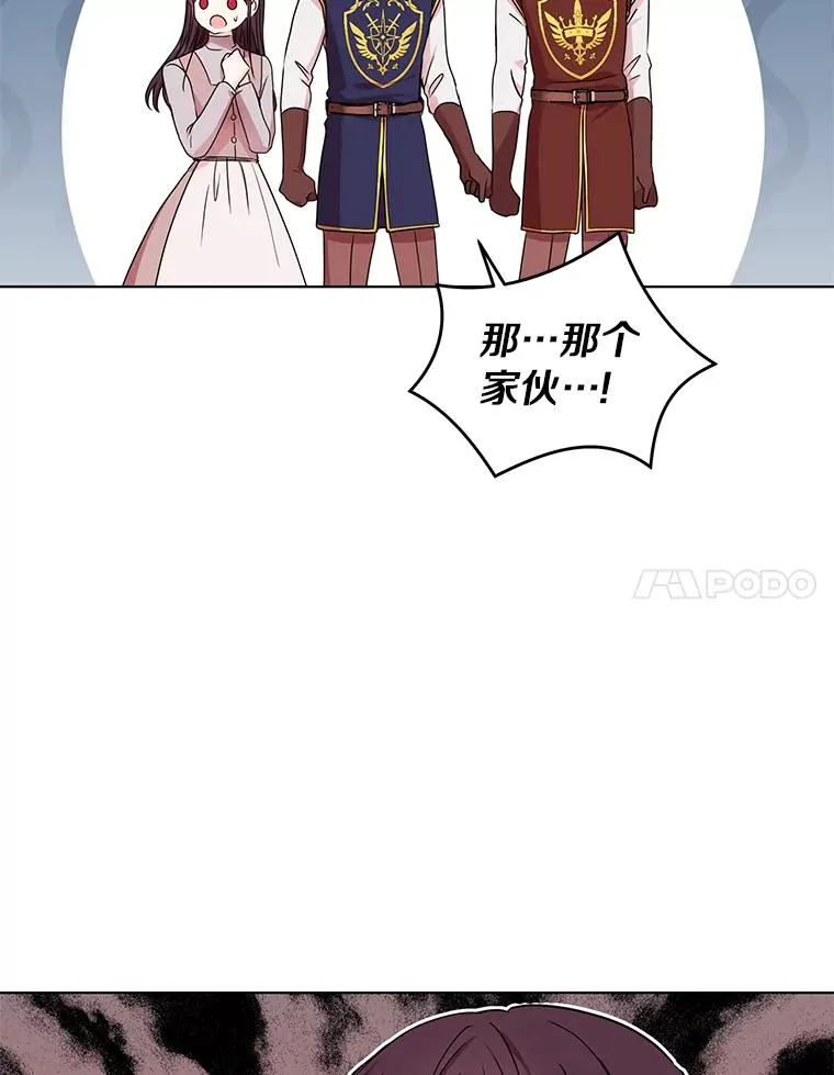 32.尤迪提姆监狱 第88页