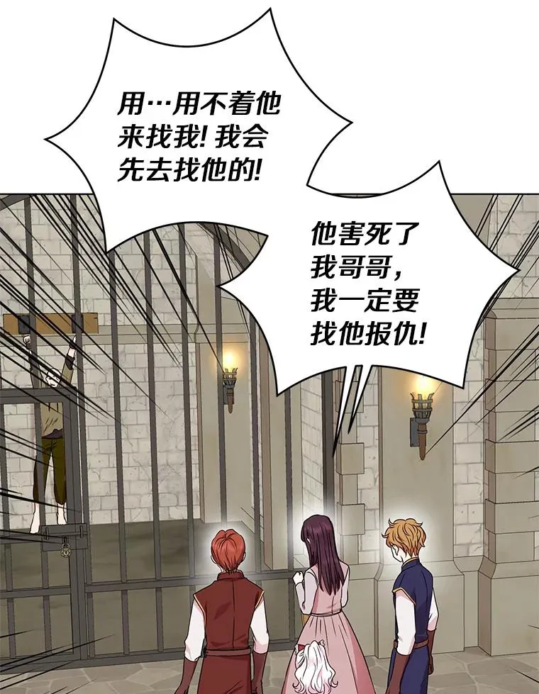 32.尤迪提姆监狱 第90页