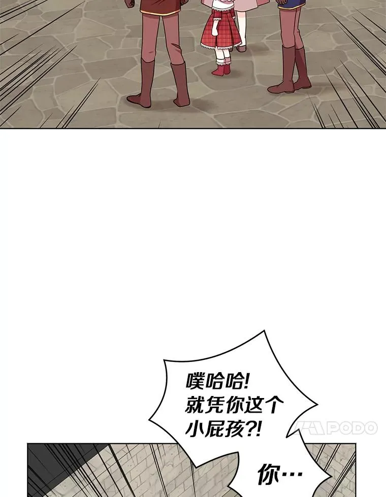32.尤迪提姆监狱 第91页