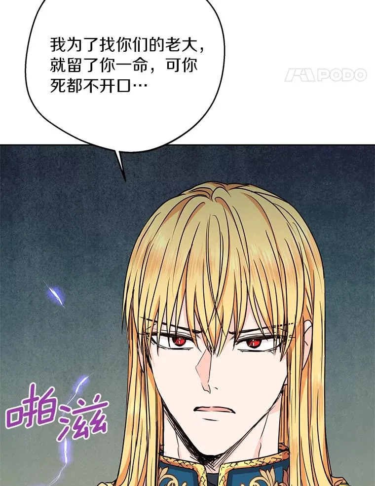 32.尤迪提姆监狱 第95页