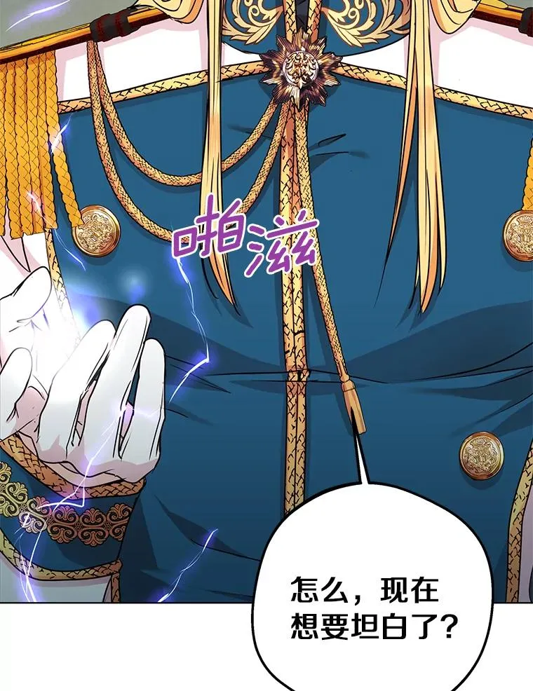 32.尤迪提姆监狱 第96页
