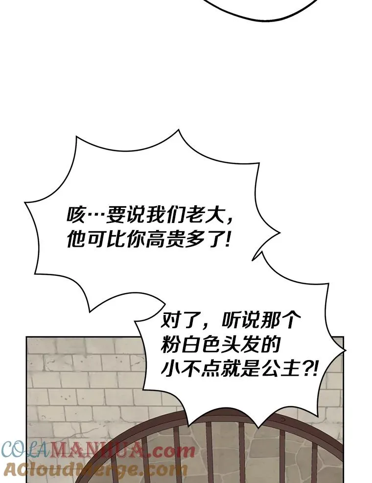 32.尤迪提姆监狱 第97页