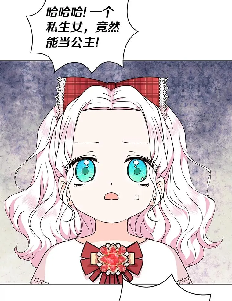 32.尤迪提姆监狱 第99页