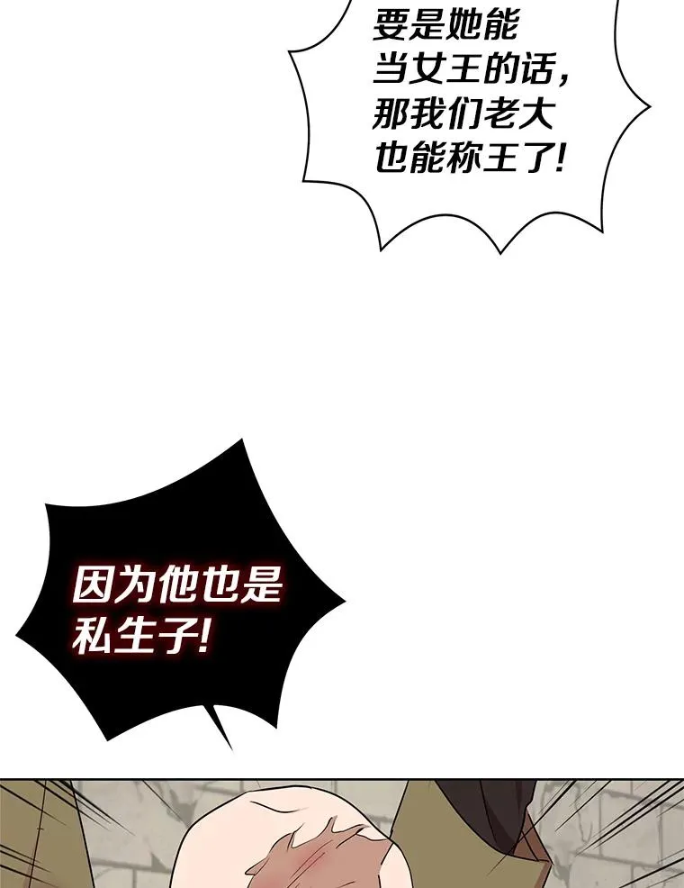 32.尤迪提姆监狱 第100页