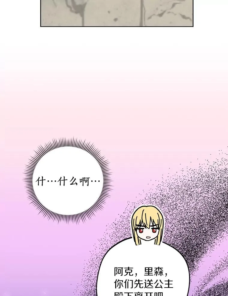 32.尤迪提姆监狱 第104页