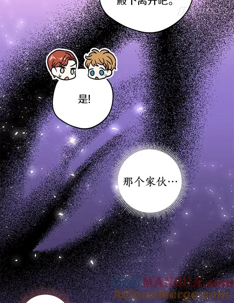 32.尤迪提姆监狱 第105页