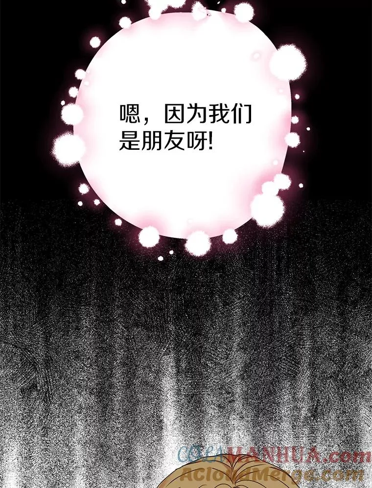 37.入学 第13页