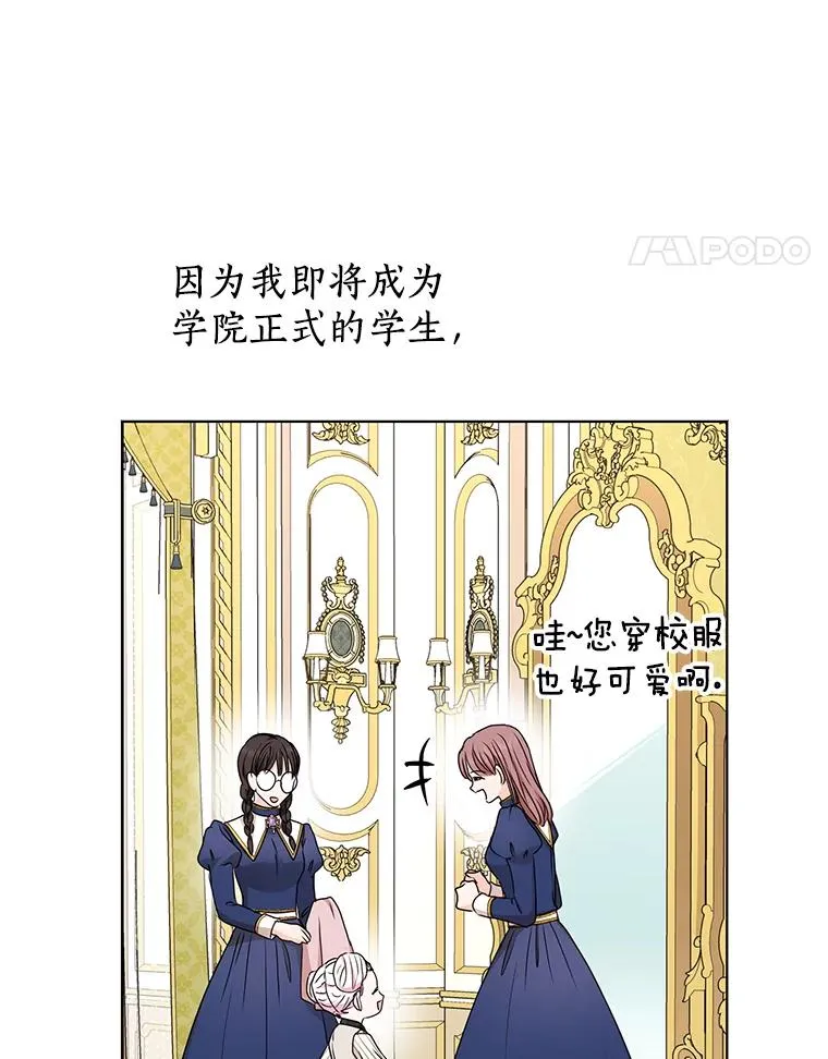 37.入学 第48页